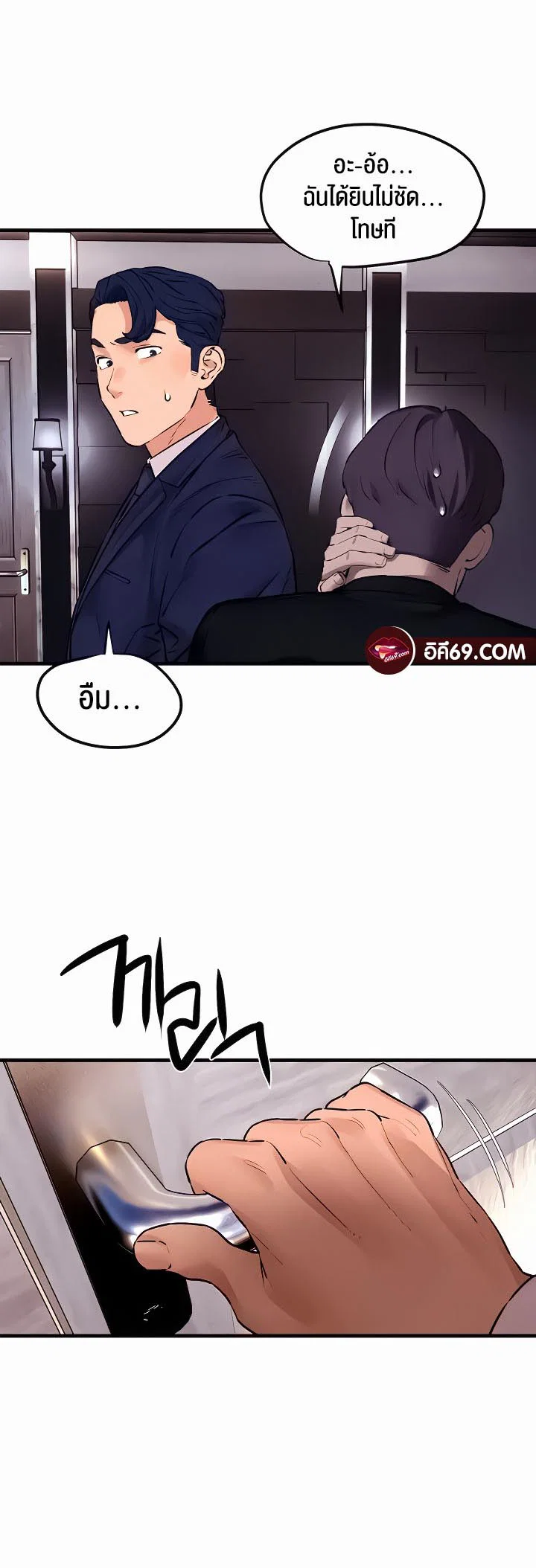 โมบี ดิก ตอนที่ 16 หน้า 24 - โดจินแปลไทย