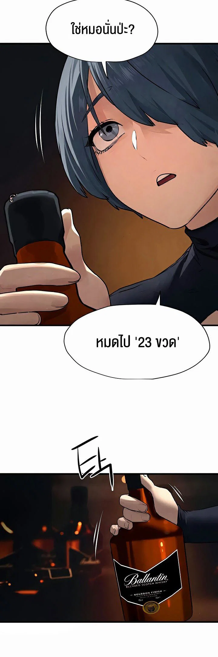 โมบี ดิก ตอนที่ 16 หน้า 30 - โดจินแปลไทย