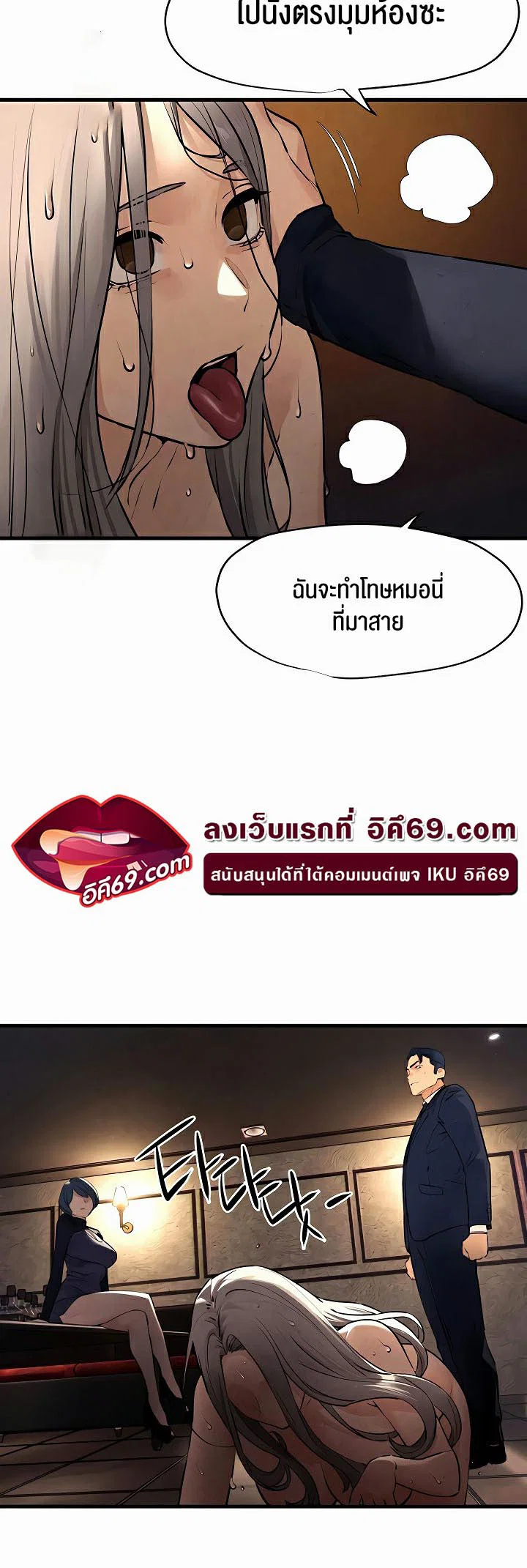 โมบี ดิก ตอนที่ 16 หน้า 34 - โดจินแปลไทย