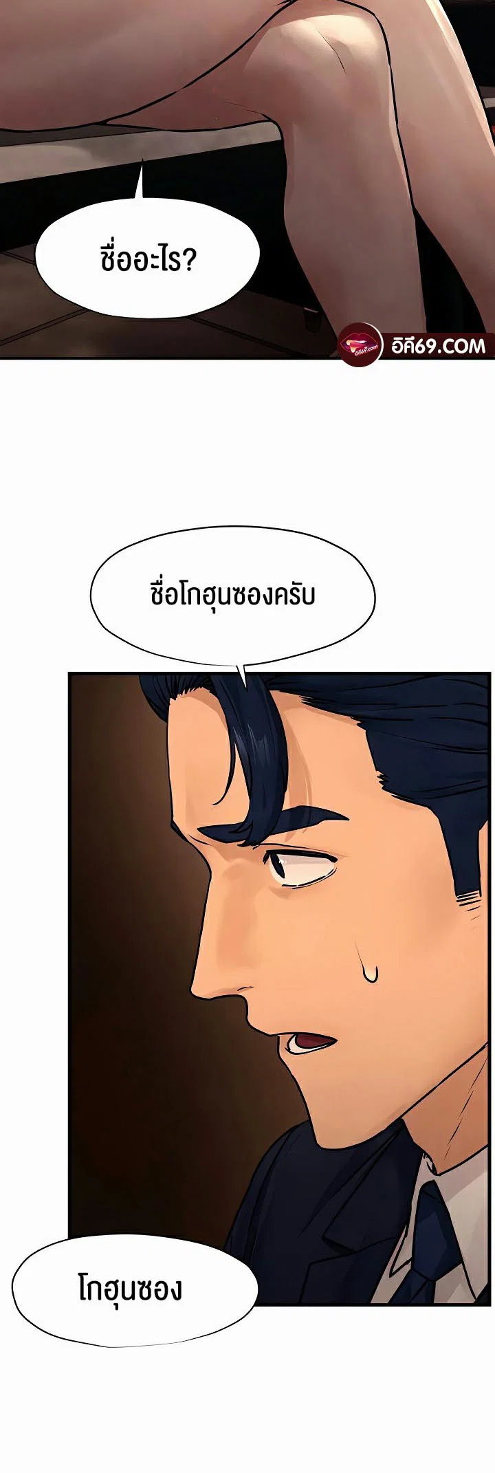 โมบี ดิก ตอนที่ 16 หน้า 36 - โดจินแปลไทย