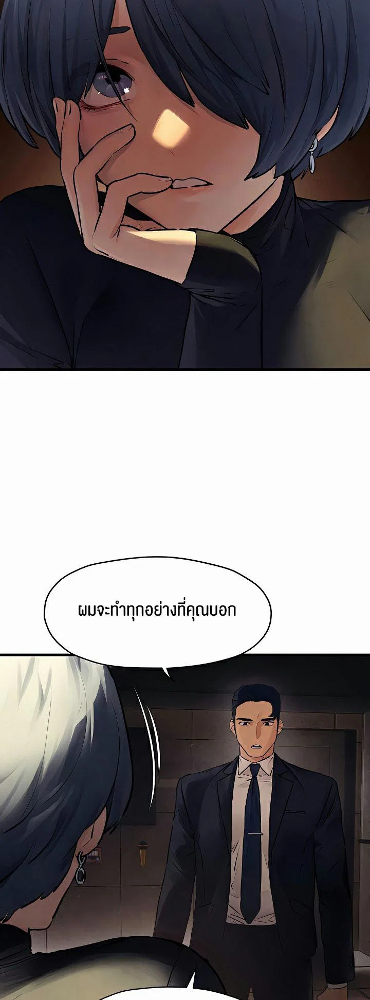 โมบี ดิก ตอนที่ 16 หน้า 38 - โดจินแปลไทย