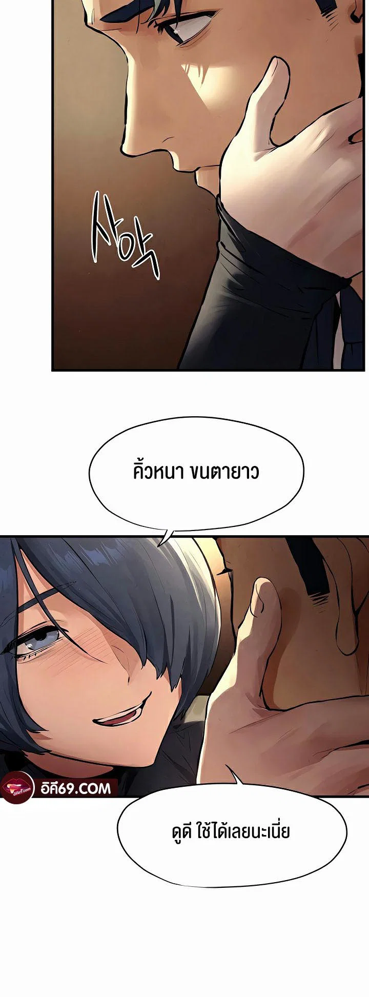 โมบี ดิก ตอนที่ 16 หน้า 42 - โดจินแปลไทย