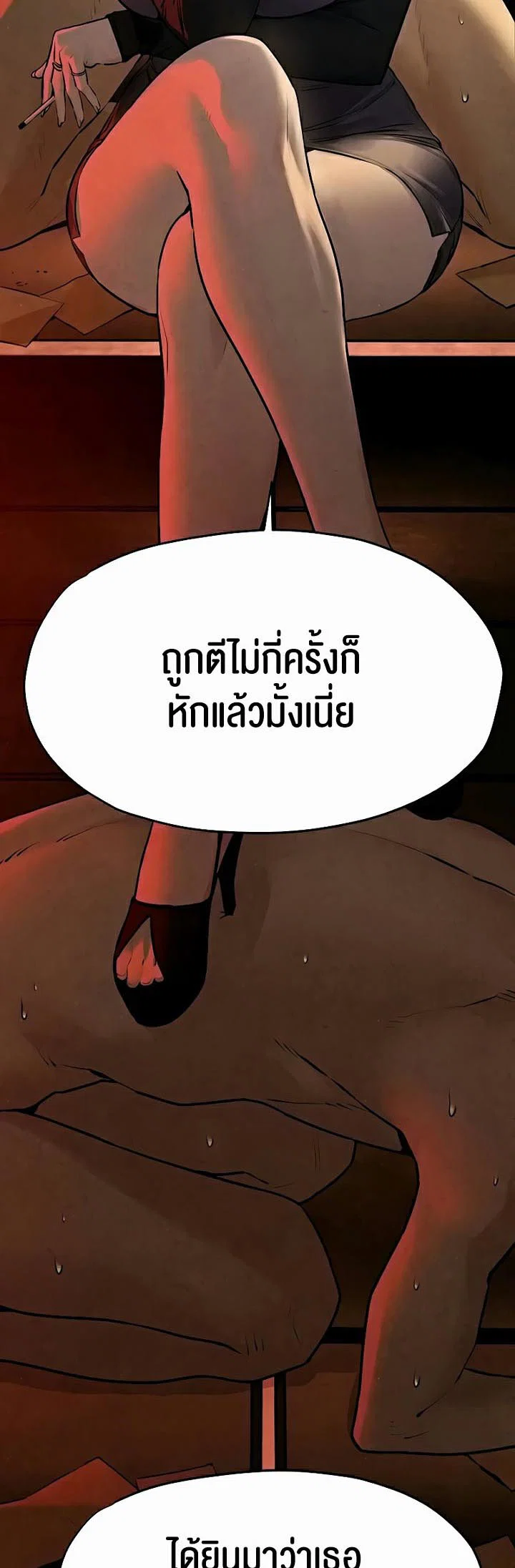 โมบี ดิก ตอนที่ 16 หน้า 5 - โดจินแปลไทย