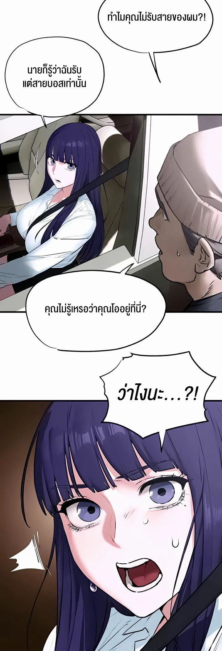 โมบี ดิก ตอนที่ 16 หน้า 9 - โดจินแปลไทย