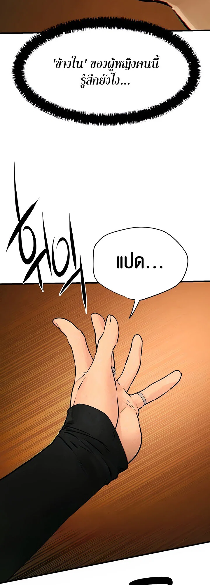 โมบี ดิก ตอนที่ 17 หน้า 15 - โดจินแปลไทย