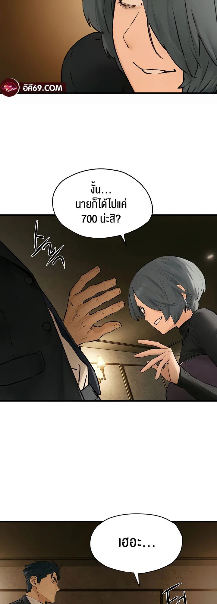 โมบี ดิก ตอนที่ 17 หน้า 22 - โดจินแปลไทย