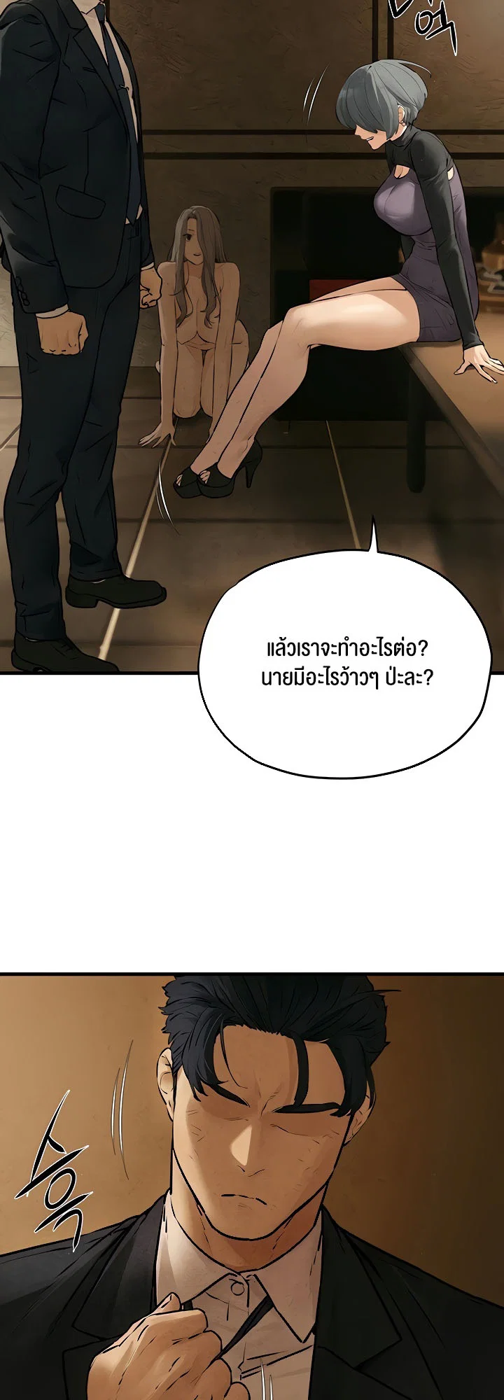 โมบี ดิก ตอนที่ 17 หน้า 23 - โดจินแปลไทย