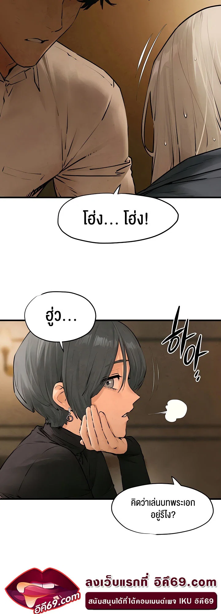 โมบี ดิก ตอนที่ 17 หน้า 26 - โดจินแปลไทย