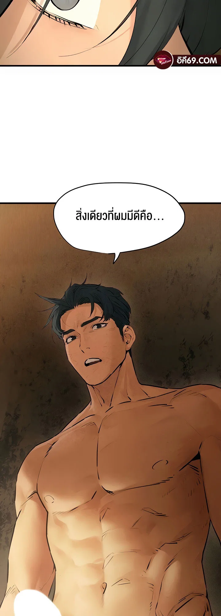 โมบี ดิก ตอนที่ 17 หน้า 29 - โดจินแปลไทย