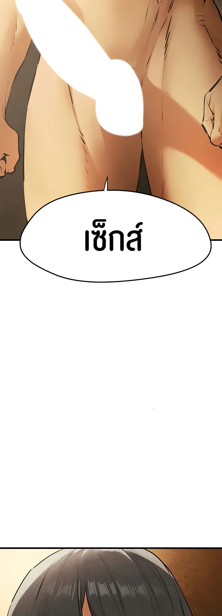 โมบี ดิก ตอนที่ 17 หน้า 30 - โดจินแปลไทย