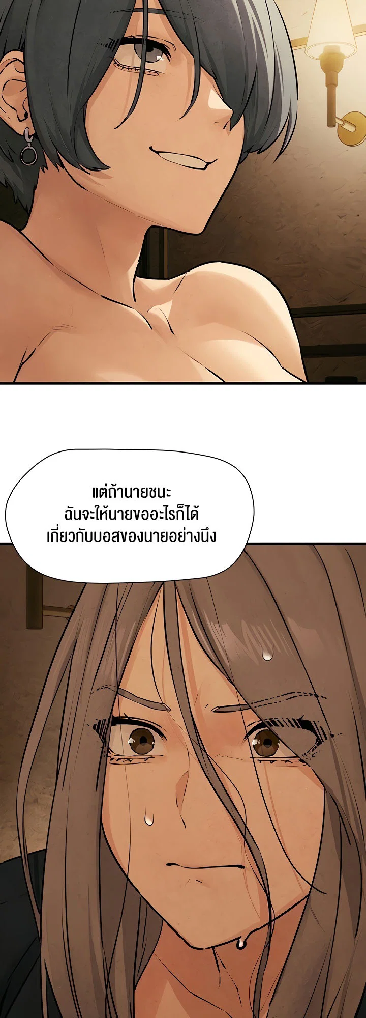 โมบี ดิก ตอนที่ 17 หน้า 39 - โดจินแปลไทย