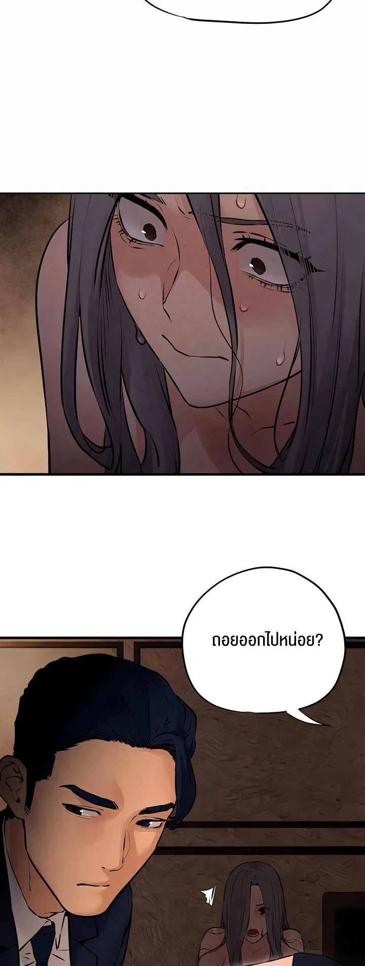 โมบี ดิก ตอนที่ 17 หน้า 4 - โดจินแปลไทย