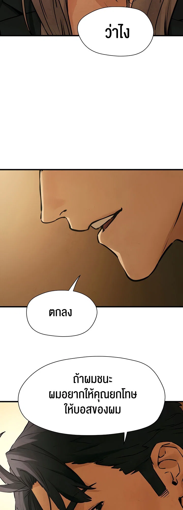 โมบี ดิก ตอนที่ 17 หน้า 40 - โดจินแปลไทย
