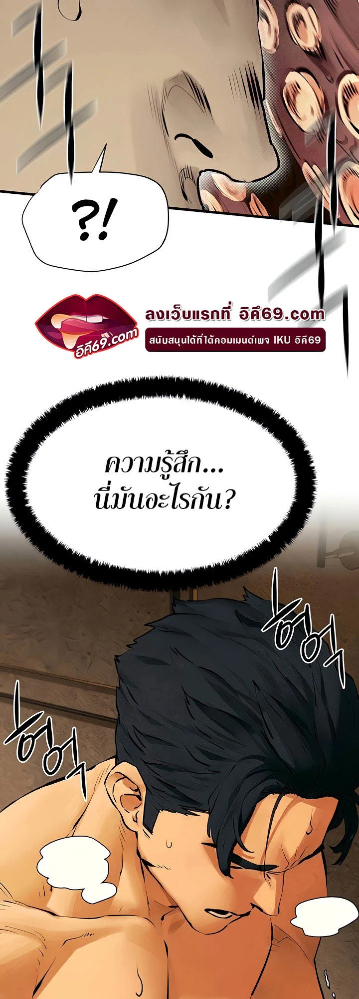 โมบี ดิก ตอนที่ 17 หน้า 43 - โดจินแปลไทย