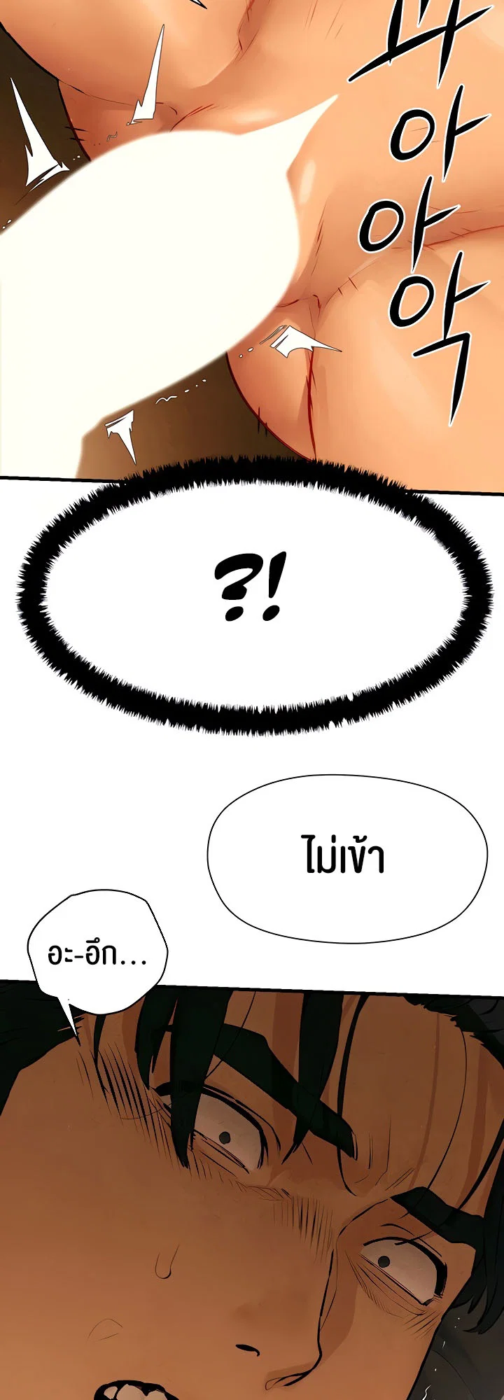 โมบี ดิก ตอนที่ 17 หน้า 45 - โดจินแปลไทย