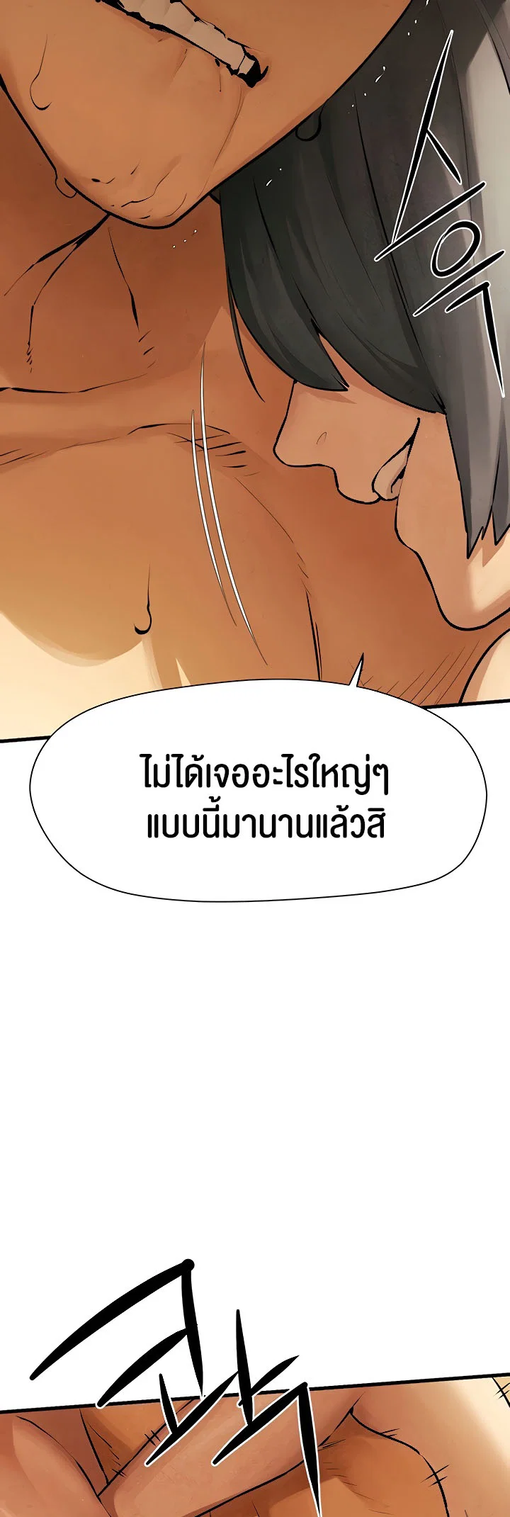 โมบี ดิก ตอนที่ 17 หน้า 46 - โดจินแปลไทย