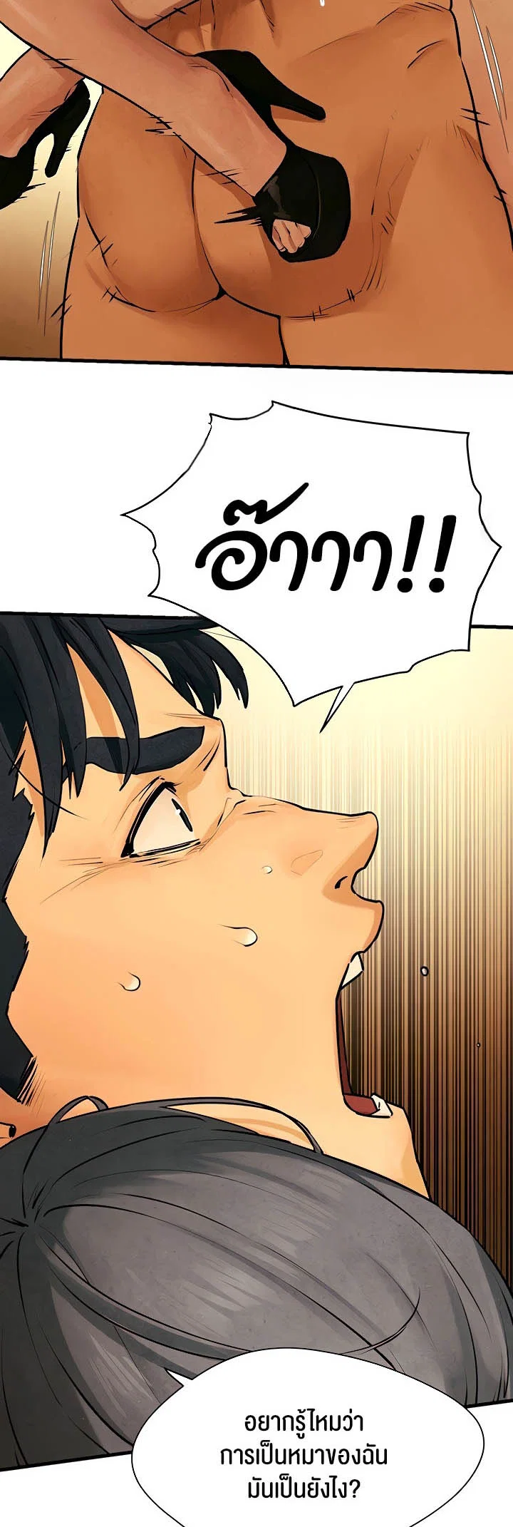โมบี ดิก ตอนที่ 17 หน้า 47 - โดจินแปลไทย