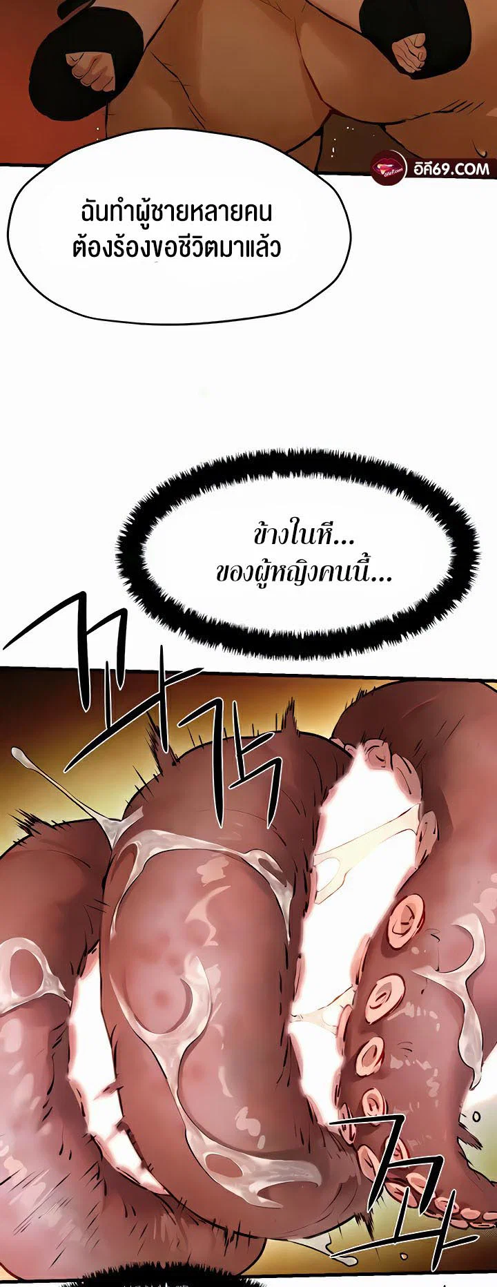 โมบี ดิก ตอนที่ 18 หน้า 13 - โดจินแปลไทย