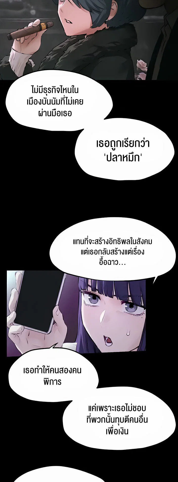 โมบี ดิก ตอนที่ 18 หน้า 16 - โดจินแปลไทย