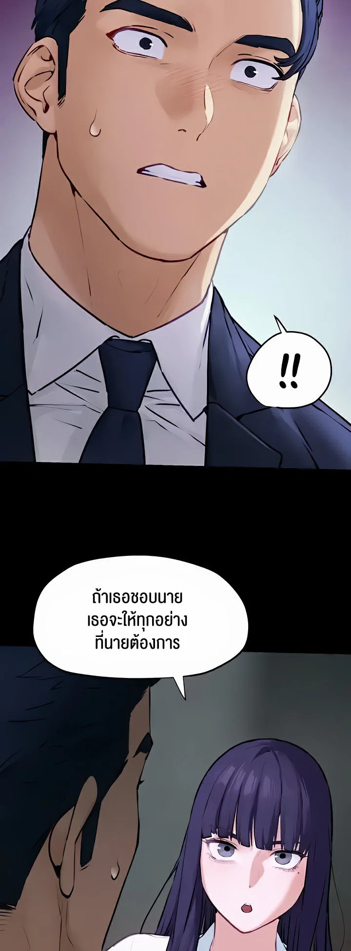 โมบี ดิก ตอนที่ 18 หน้า 19 - โดจินแปลไทย
