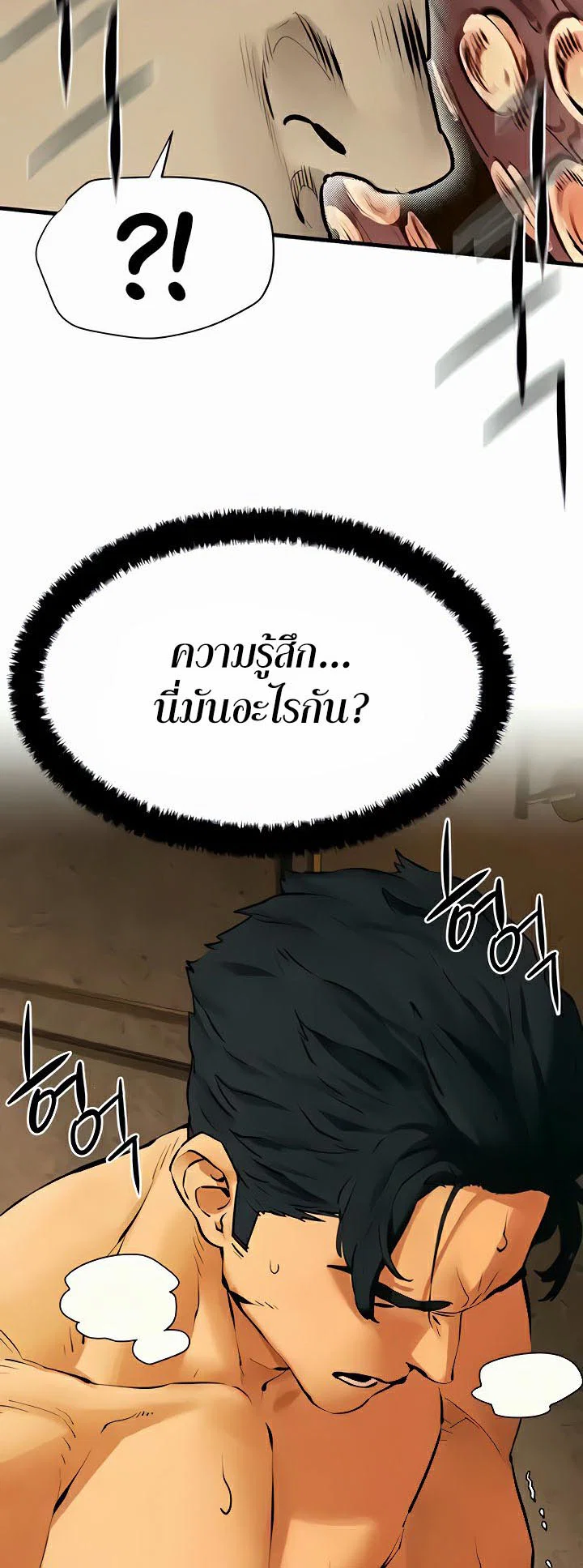 โมบี ดิก ตอนที่ 18 หน้า 2 - โดจินแปลไทย