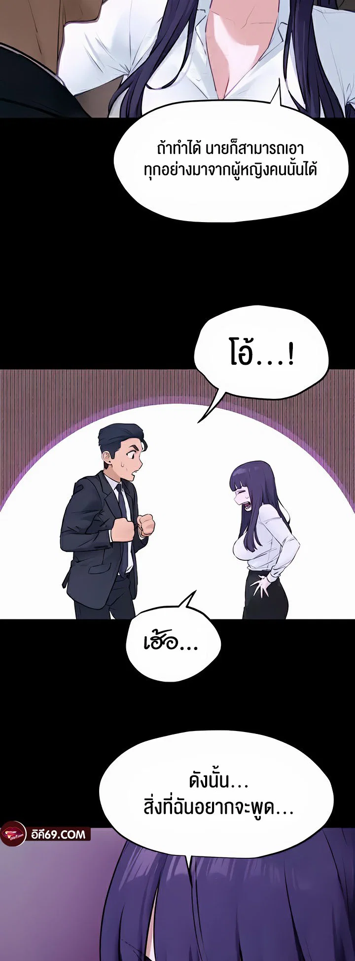 โมบี ดิก ตอนที่ 18 หน้า 20 - โดจินแปลไทย
