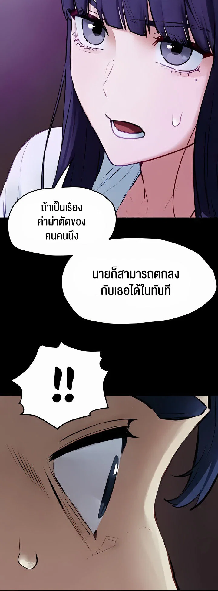 โมบี ดิก ตอนที่ 18 หน้า 21 - โดจินแปลไทย