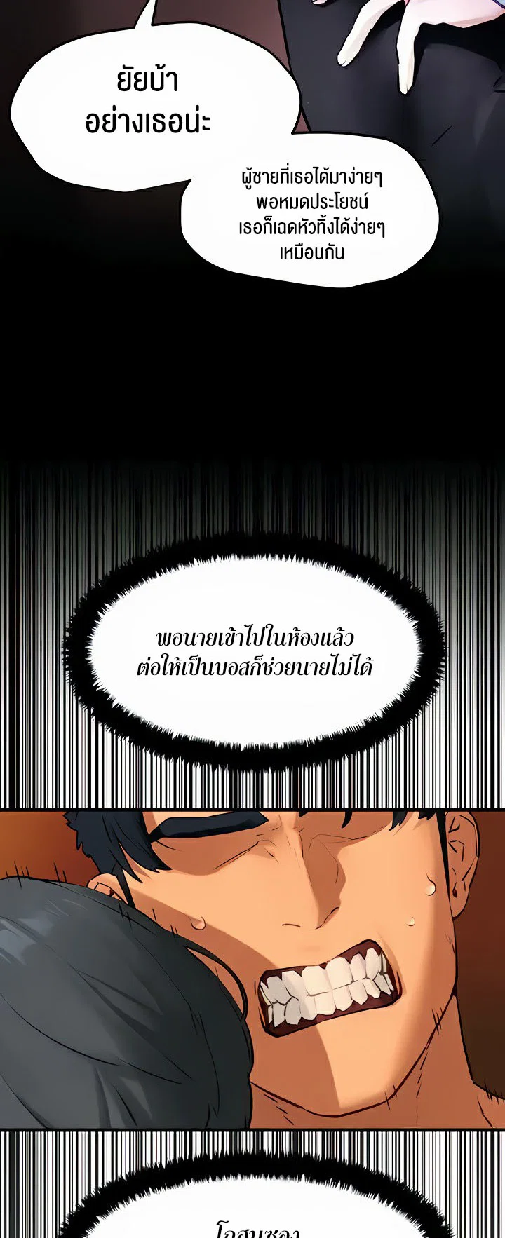 โมบี ดิก ตอนที่ 18 หน้า 23 - โดจินแปลไทย