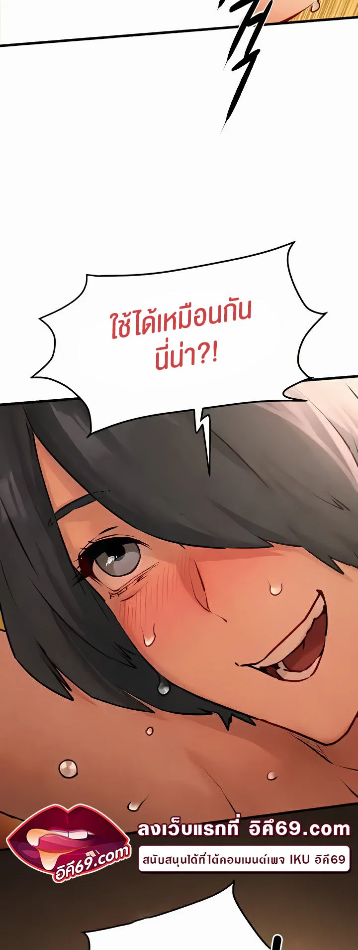 โมบี ดิก ตอนที่ 18 หน้า 30 - โดจินแปลไทย