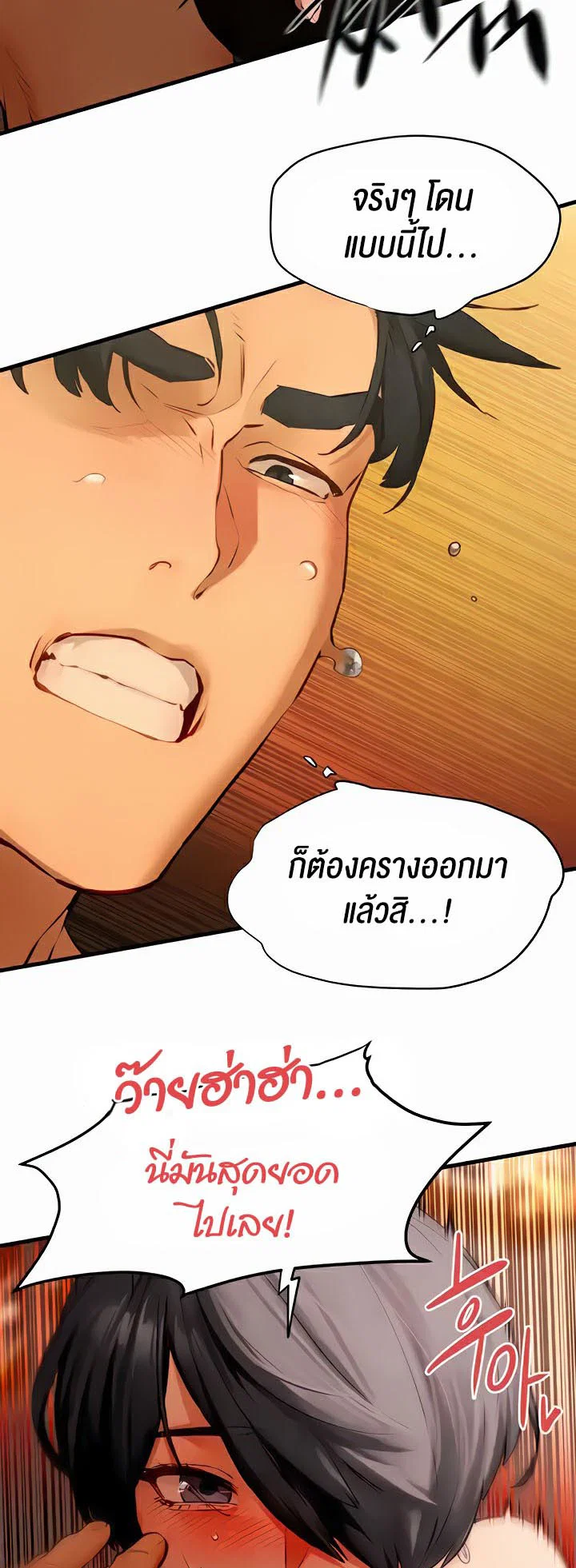 โมบี ดิก ตอนที่ 18 หน้า 38 - โดจินแปลไทย