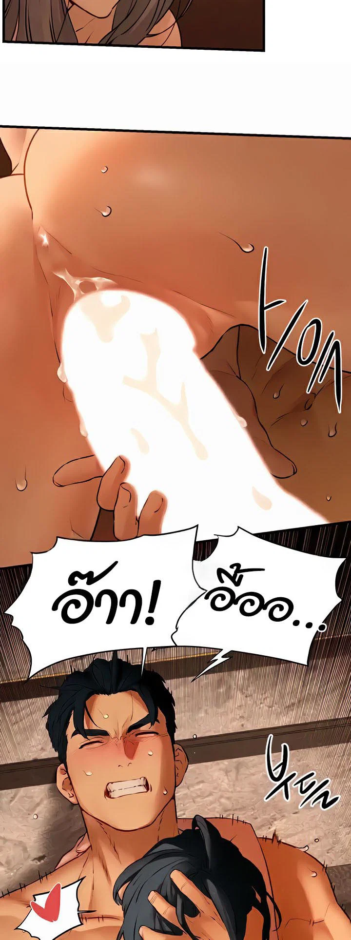 โมบี ดิก ตอนที่ 18 หน้า 44 - โดจินแปลไทย