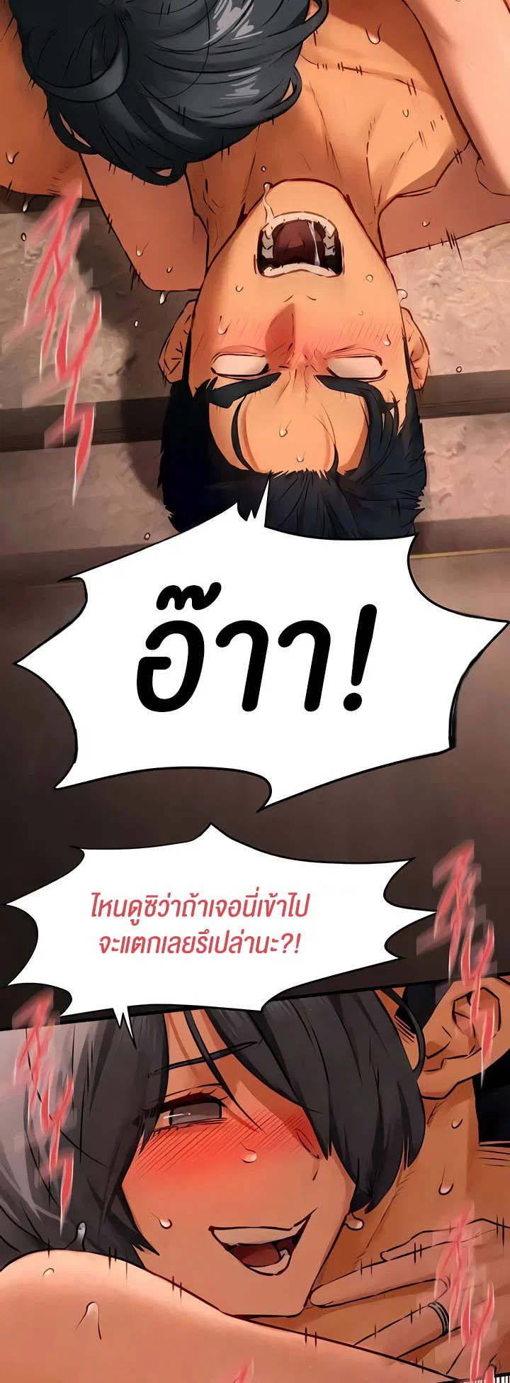 โมบี ดิก ตอนที่ 18 หน้า 49 - โดจินแปลไทย