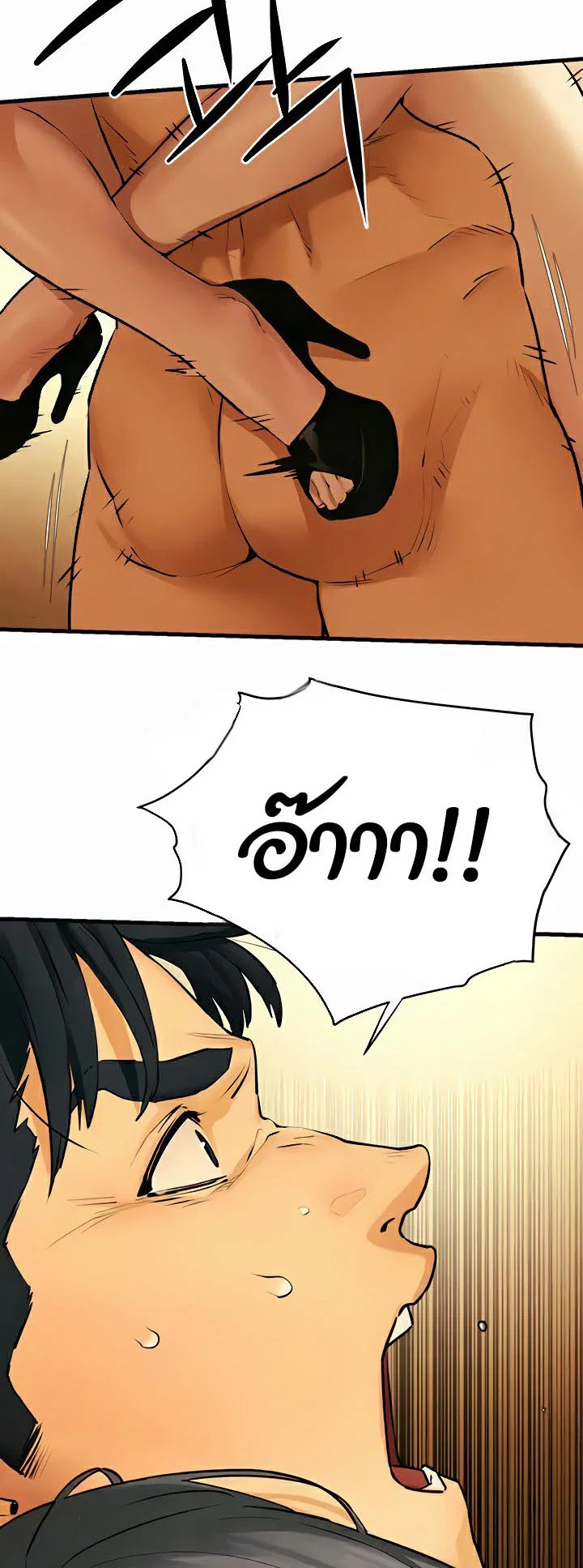 โมบี ดิก ตอนที่ 18 หน้า 6 - โดจินแปลไทย