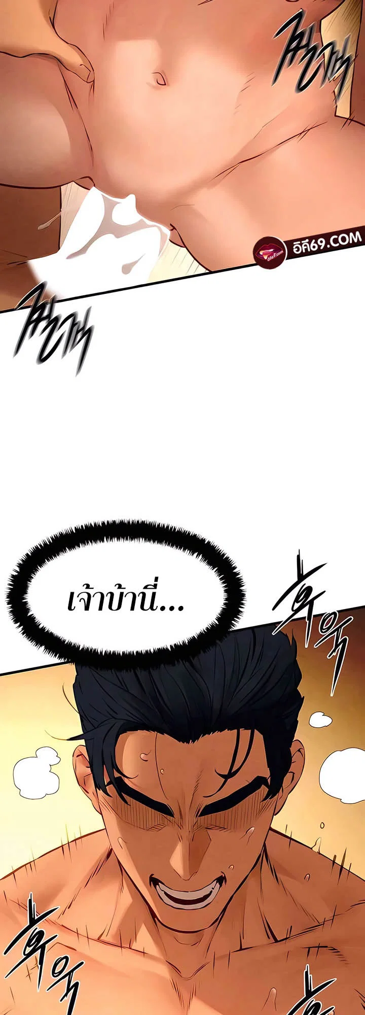 โมบี ดิก ตอนที่ 19 หน้า 15 - โดจินแปลไทย
