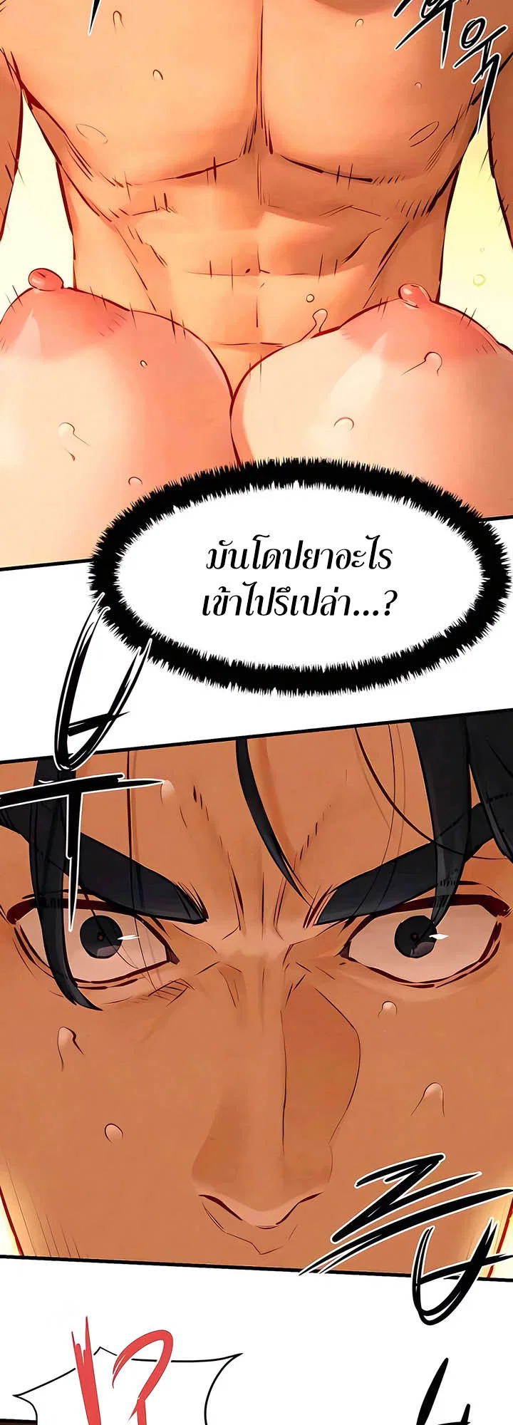 โมบี ดิก ตอนที่ 19 หน้า 16 - โดจินแปลไทย