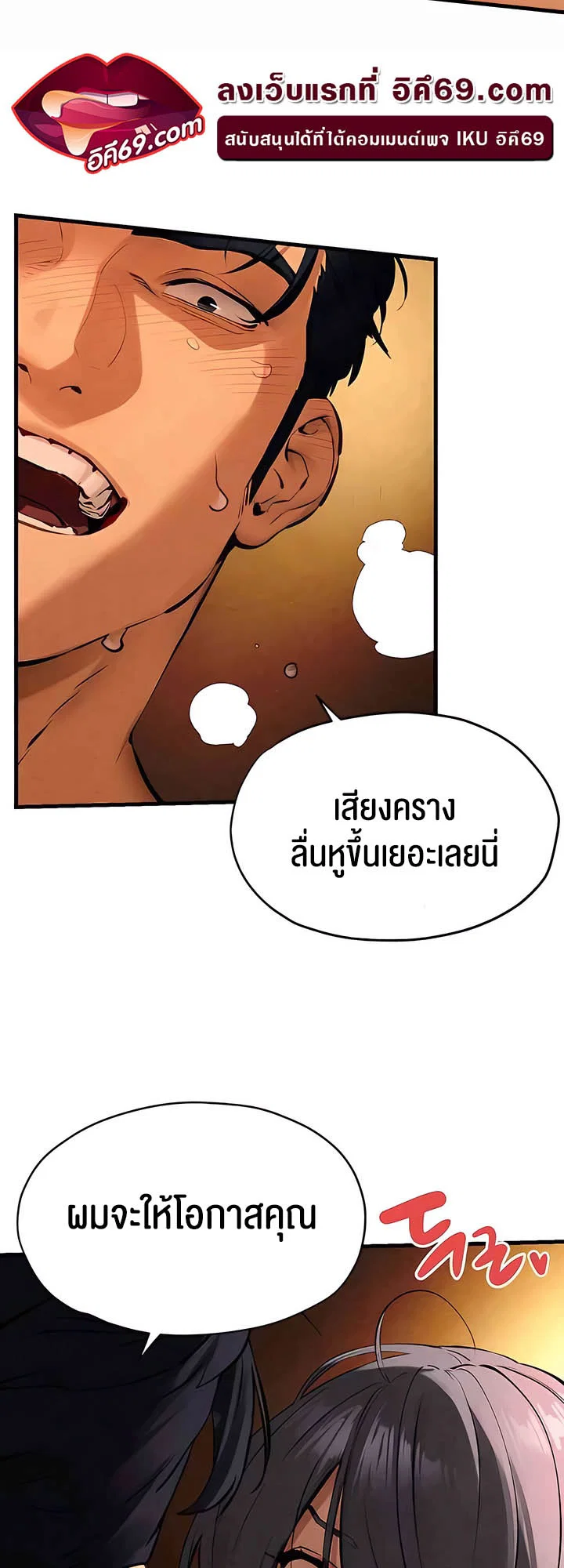 โมบี ดิก ตอนที่ 19 หน้า 23 - โดจินแปลไทย