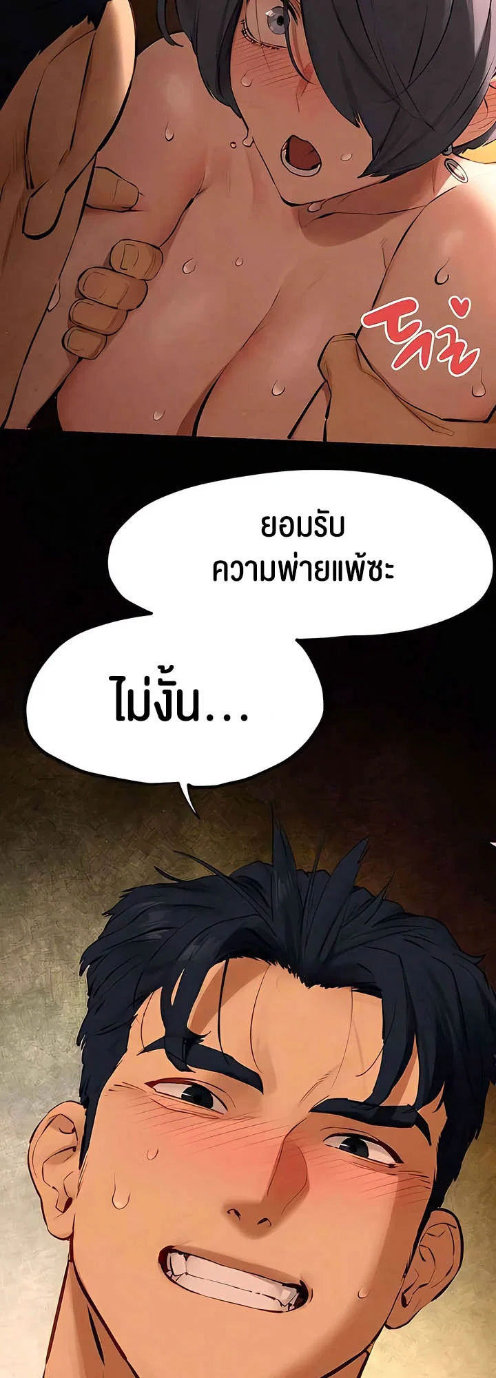 โมบี ดิก ตอนที่ 19 หน้า 24 - โดจินแปลไทย