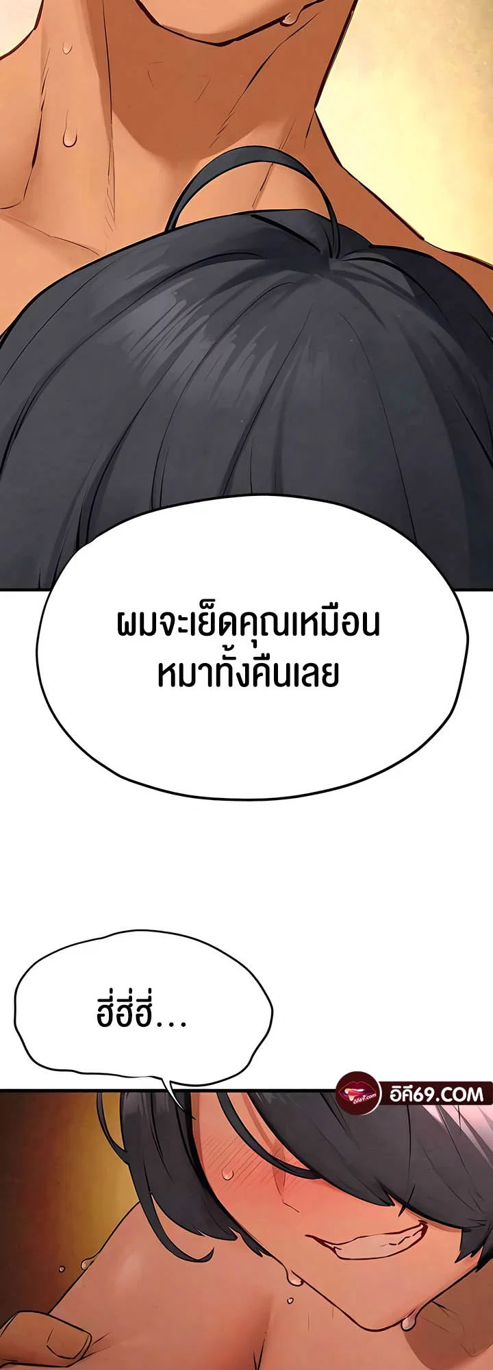 โมบี ดิก ตอนที่ 19 หน้า 25 - โดจินแปลไทย