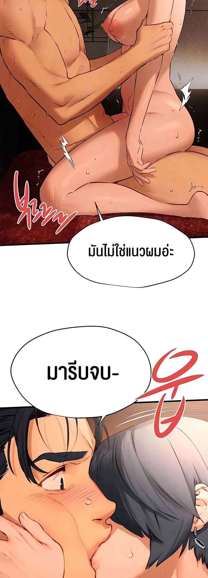 โมบี ดิก ตอนที่ 19 หน้า 29 - โดจินแปลไทย
