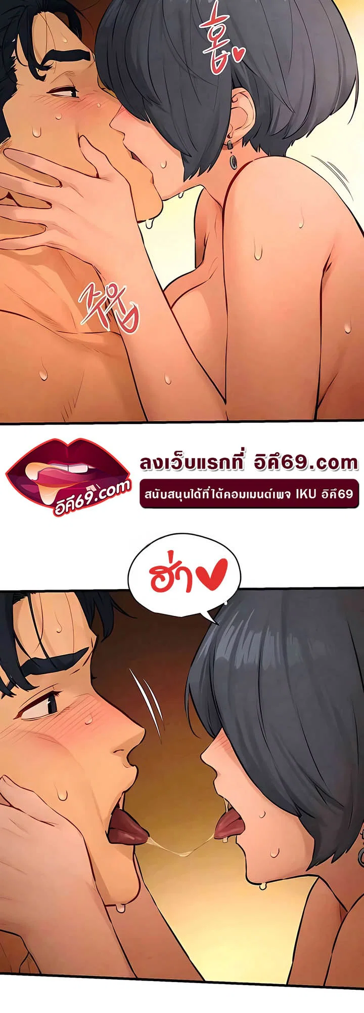 โมบี ดิก ตอนที่ 19 หน้า 32 - โดจินแปลไทย