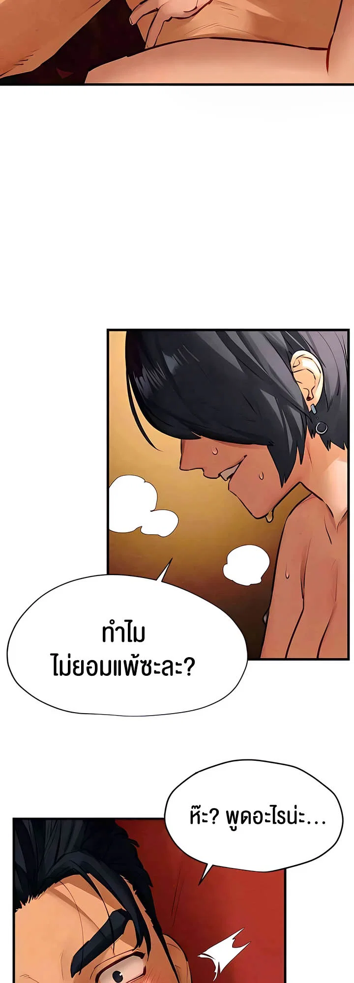 โมบี ดิก ตอนที่ 19 หน้า 36 - โดจินแปลไทย