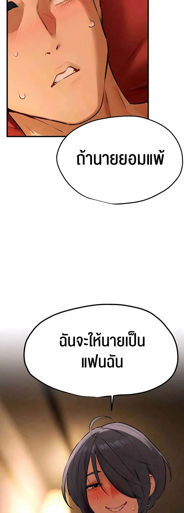 โมบี ดิก ตอนที่ 19 หน้า 37 - โดจินแปลไทย