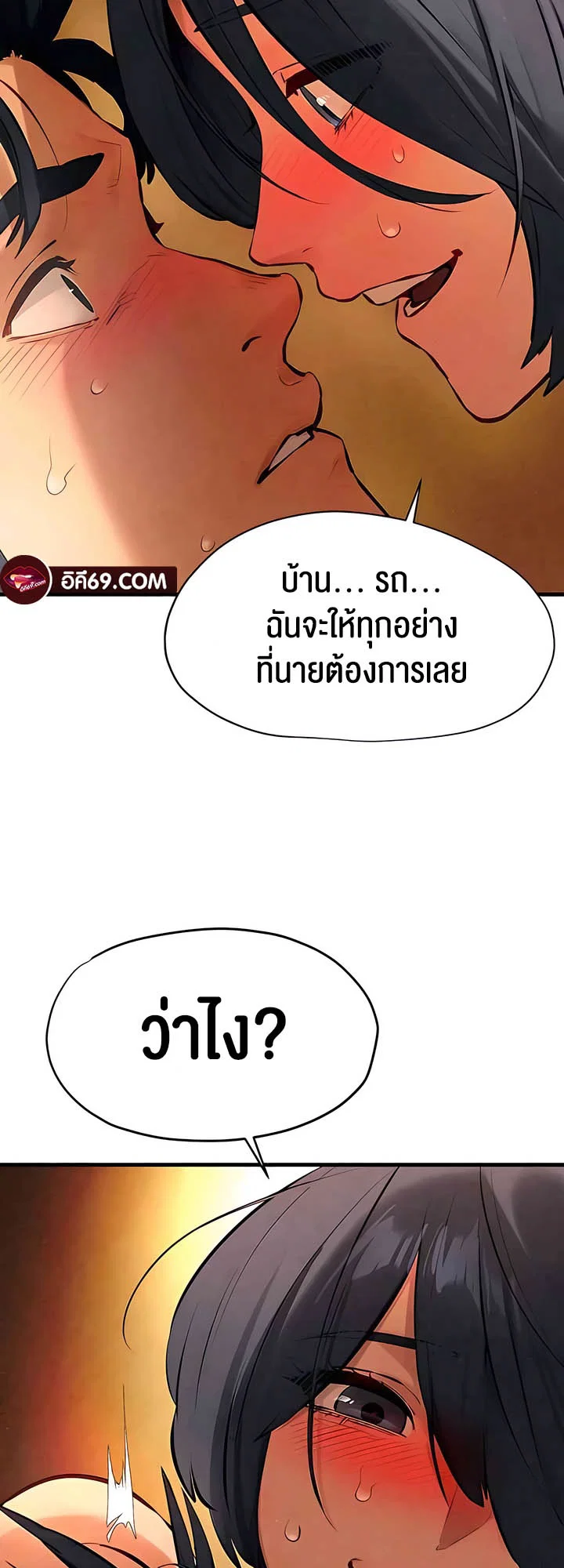 โมบี ดิก ตอนที่ 19 หน้า 40 - โดจินแปลไทย
