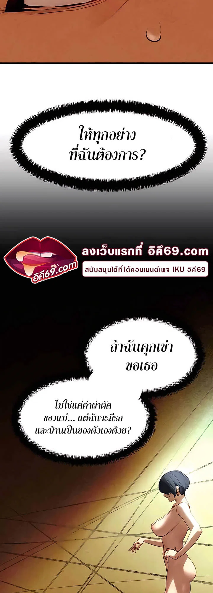 โมบี ดิก ตอนที่ 19 หน้า 42 - โดจินแปลไทย