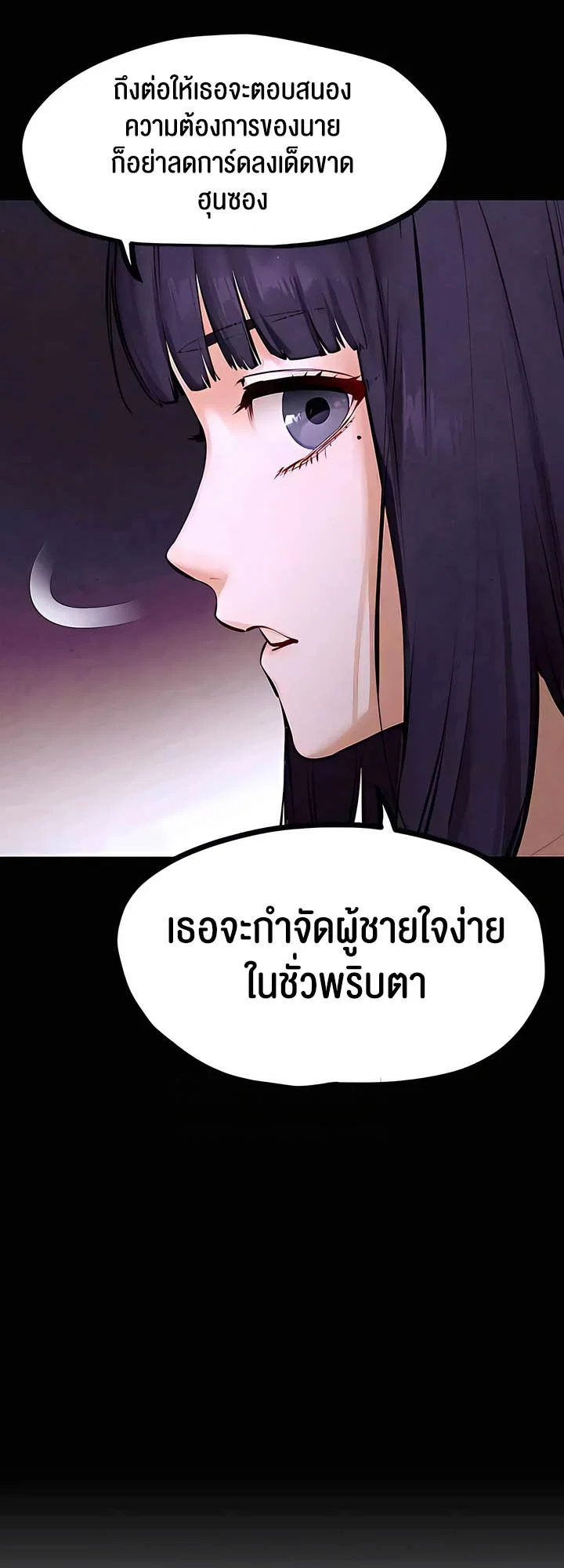 โมบี ดิก ตอนที่ 19 หน้า 44 - โดจินแปลไทย