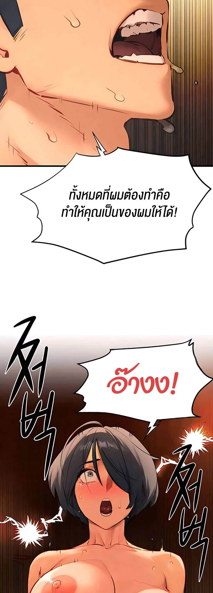 โมบี ดิก ตอนที่ 19 หน้า 48 - โดจินแปลไทย