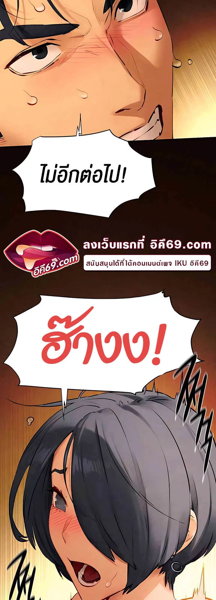 โมบี ดิก ตอนที่ 19 หน้า 52 - โดจินแปลไทย