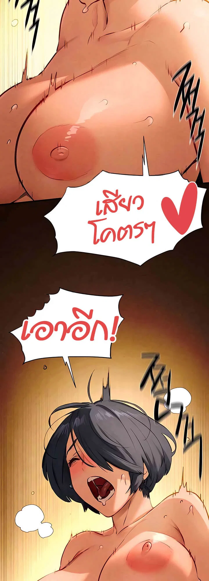 โมบี ดิก ตอนที่ 19 หน้า 53 - โดจินแปลไทย