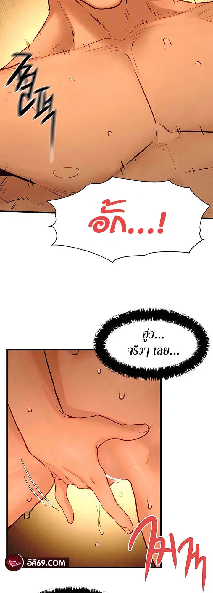 โมบี ดิก ตอนที่ 19 หน้า 55 - โดจินแปลไทย