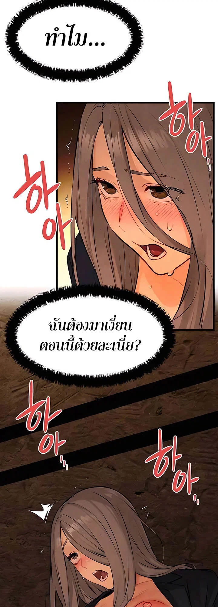 โมบี ดิก ตอนที่ 19 หน้า 56 - โดจินแปลไทย
